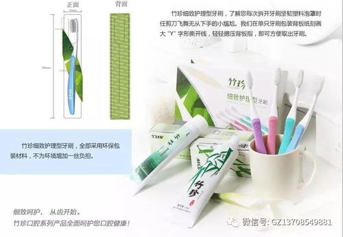 環保首選 竹珍日用品 日用雜品